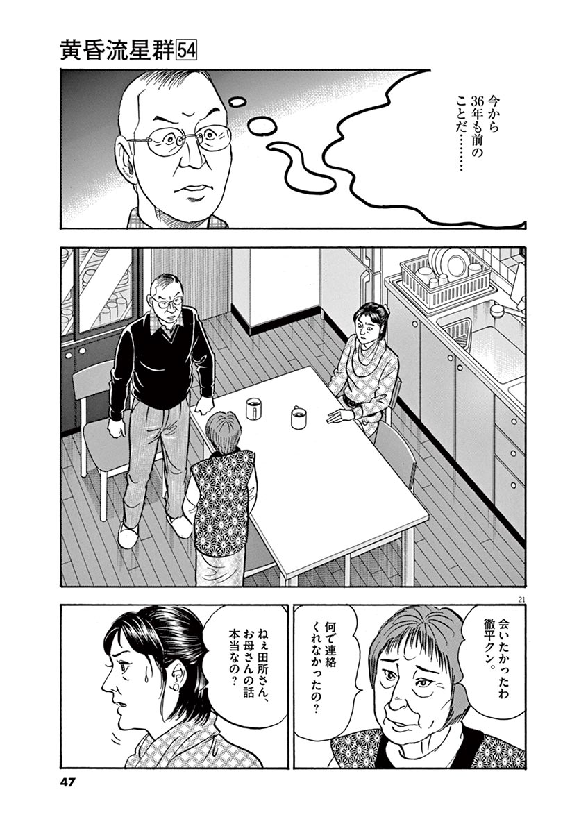 21