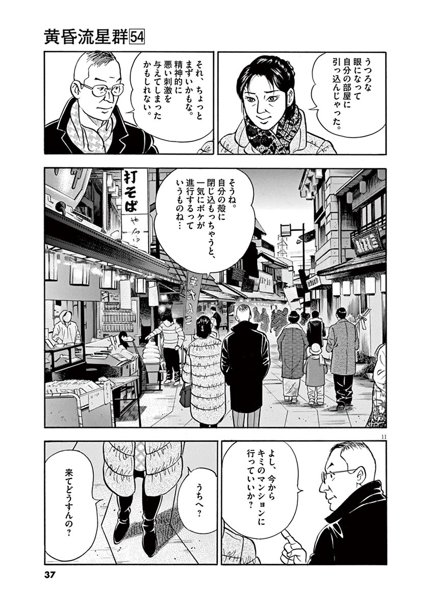 11