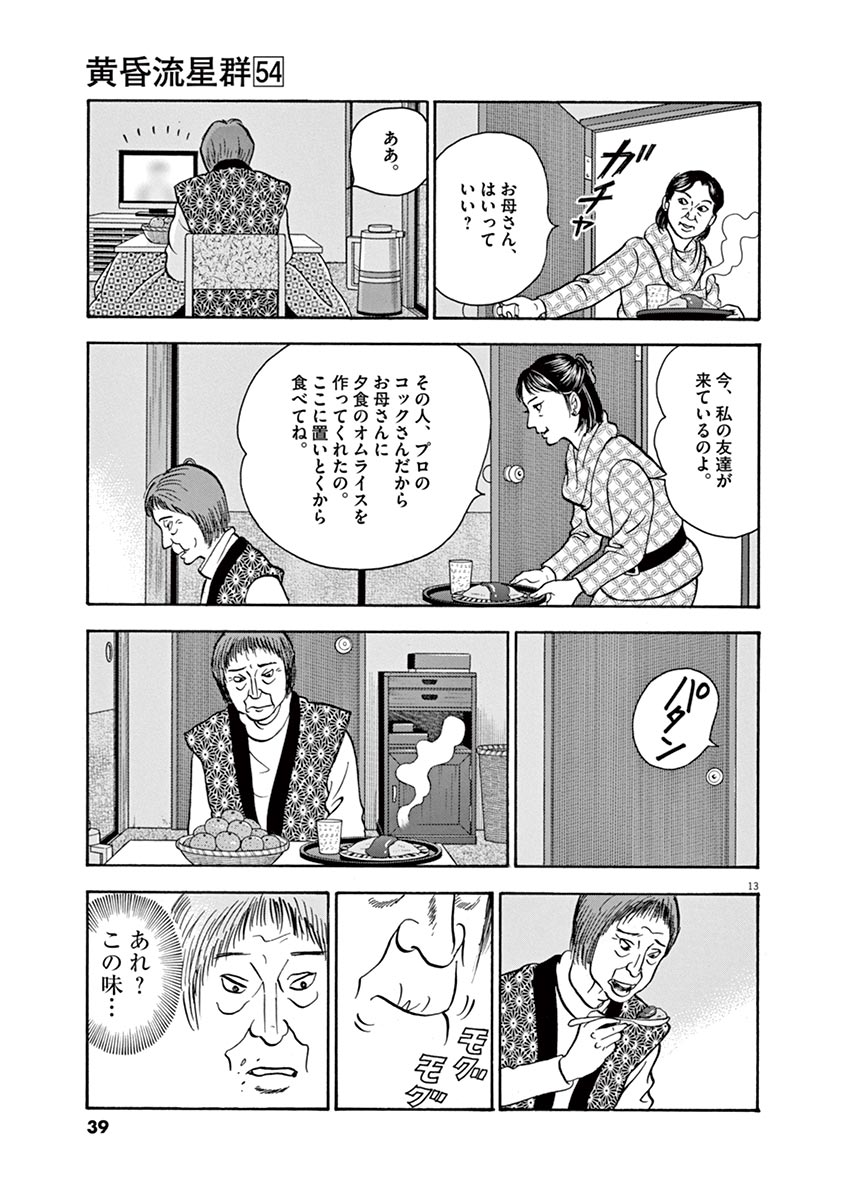 13