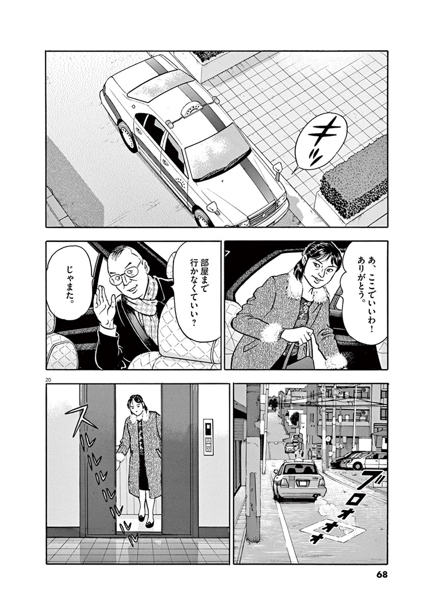 20
