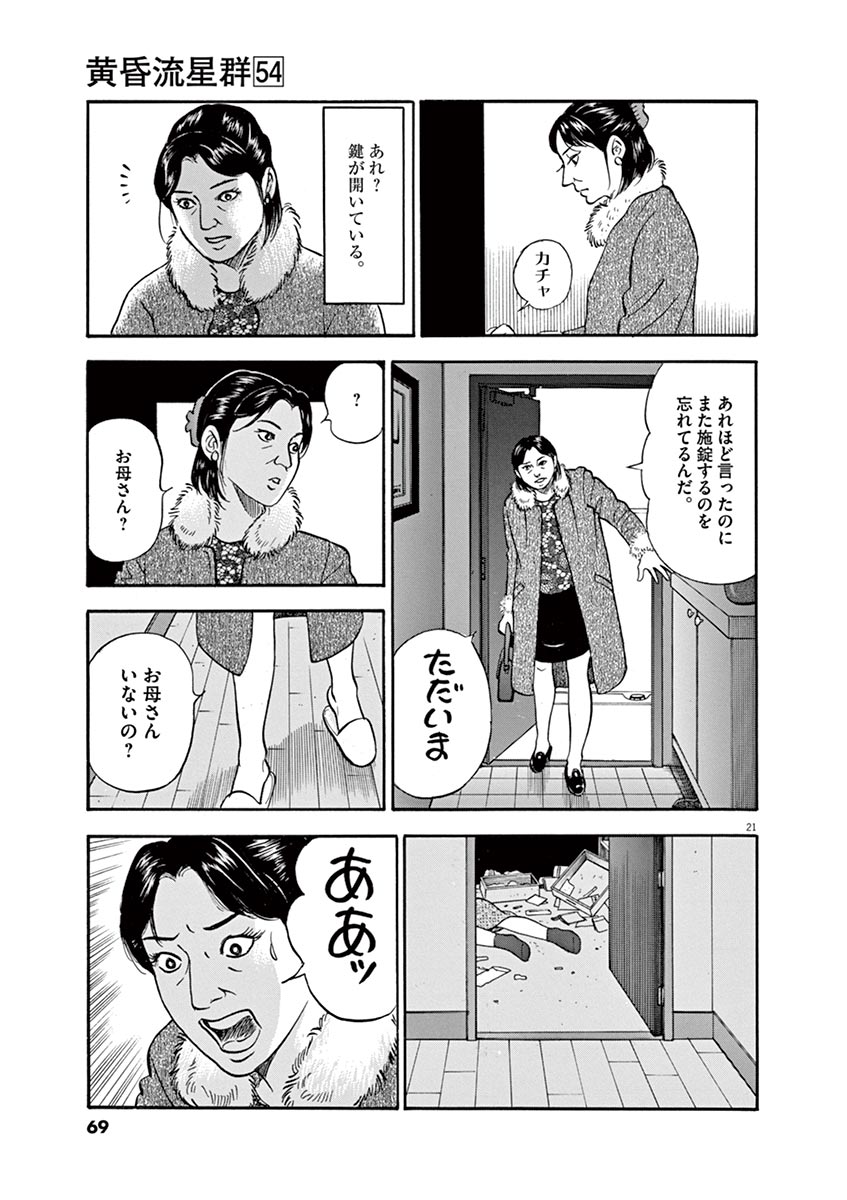 21