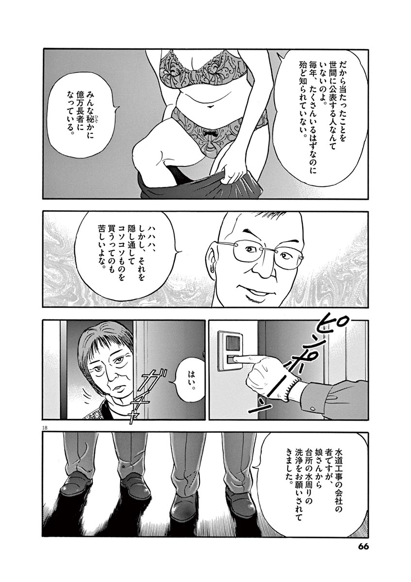 18
