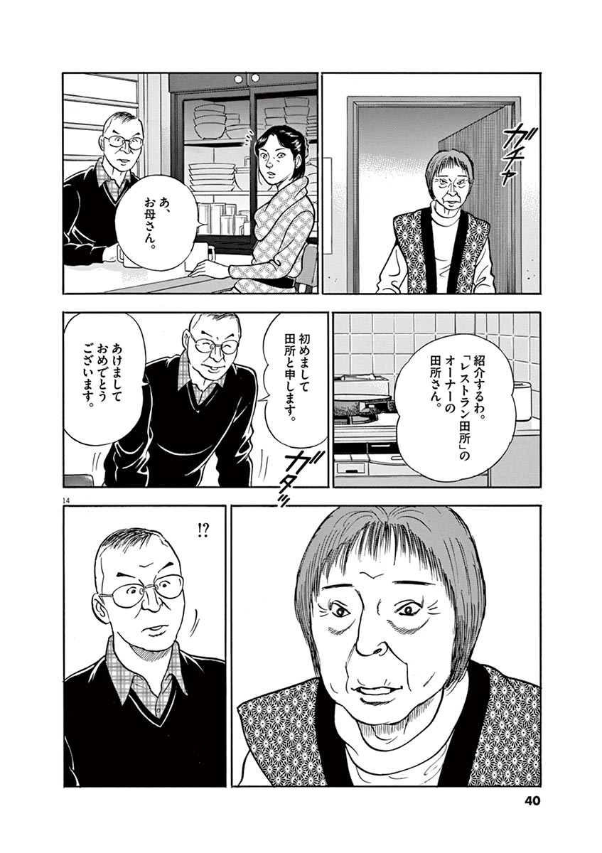 14