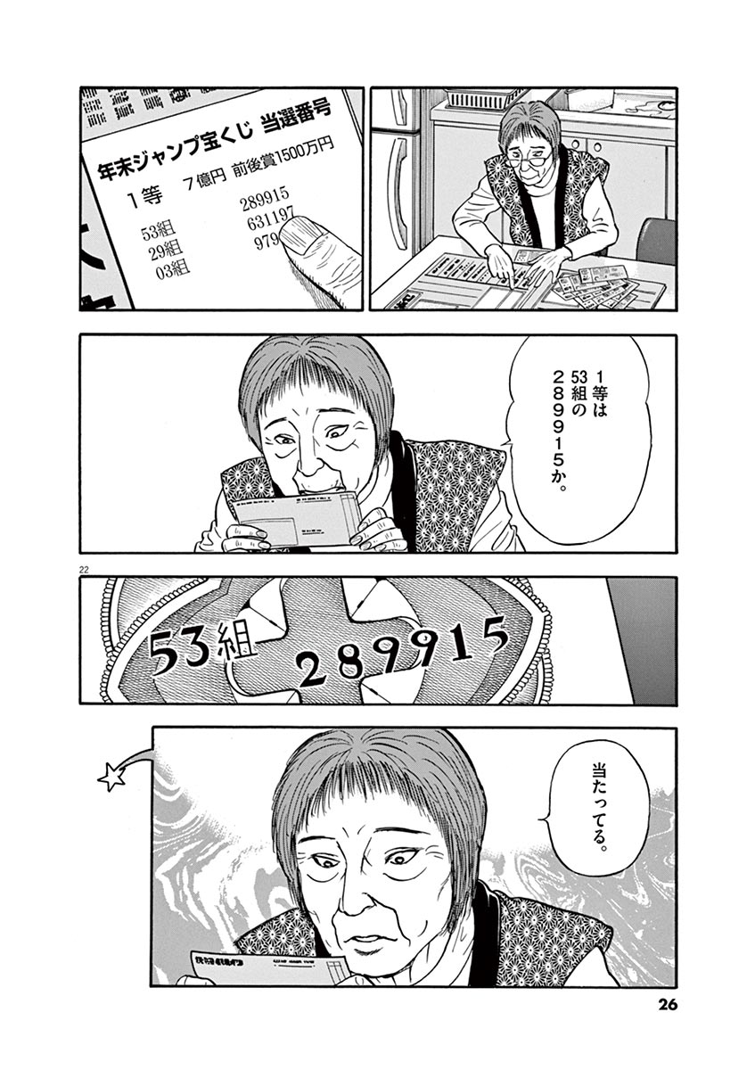 23
