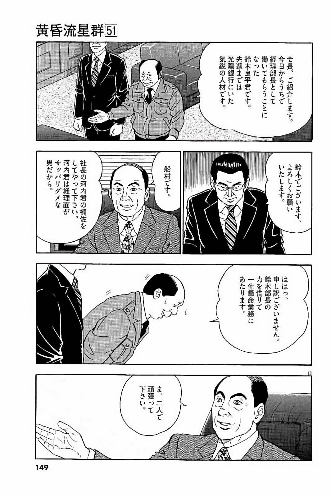 13