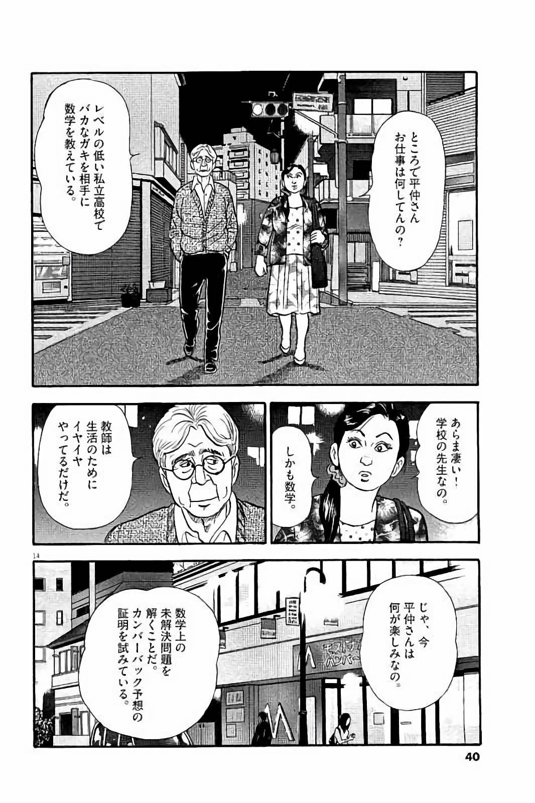 14
