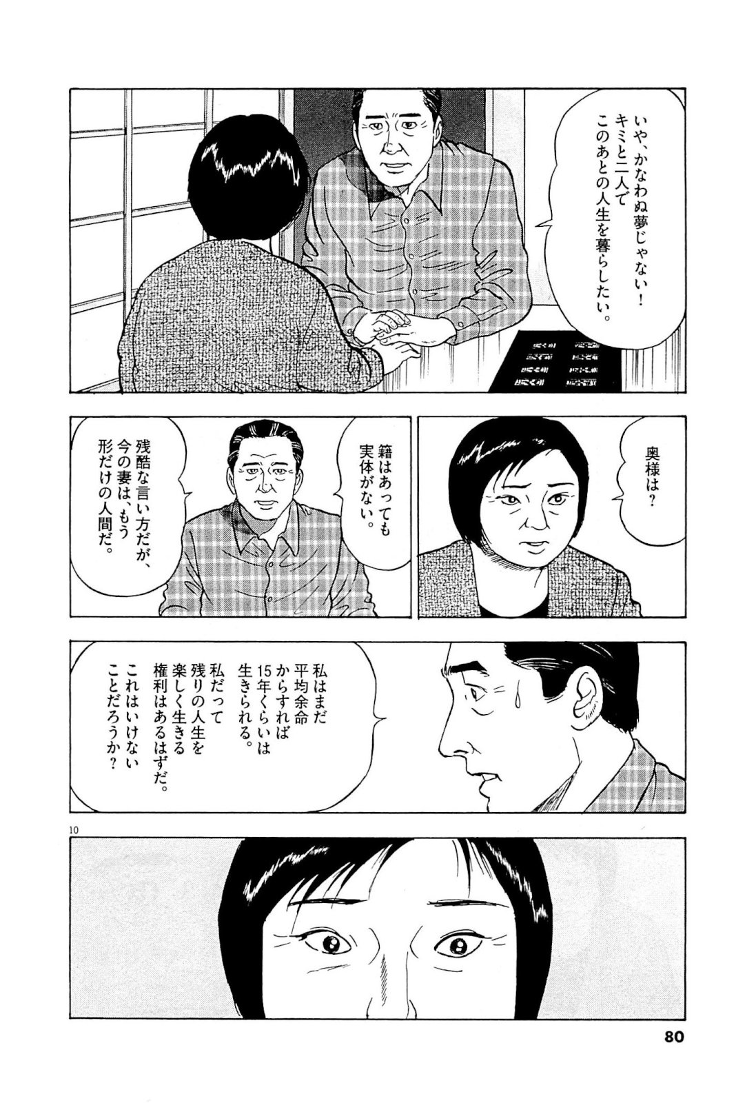 10