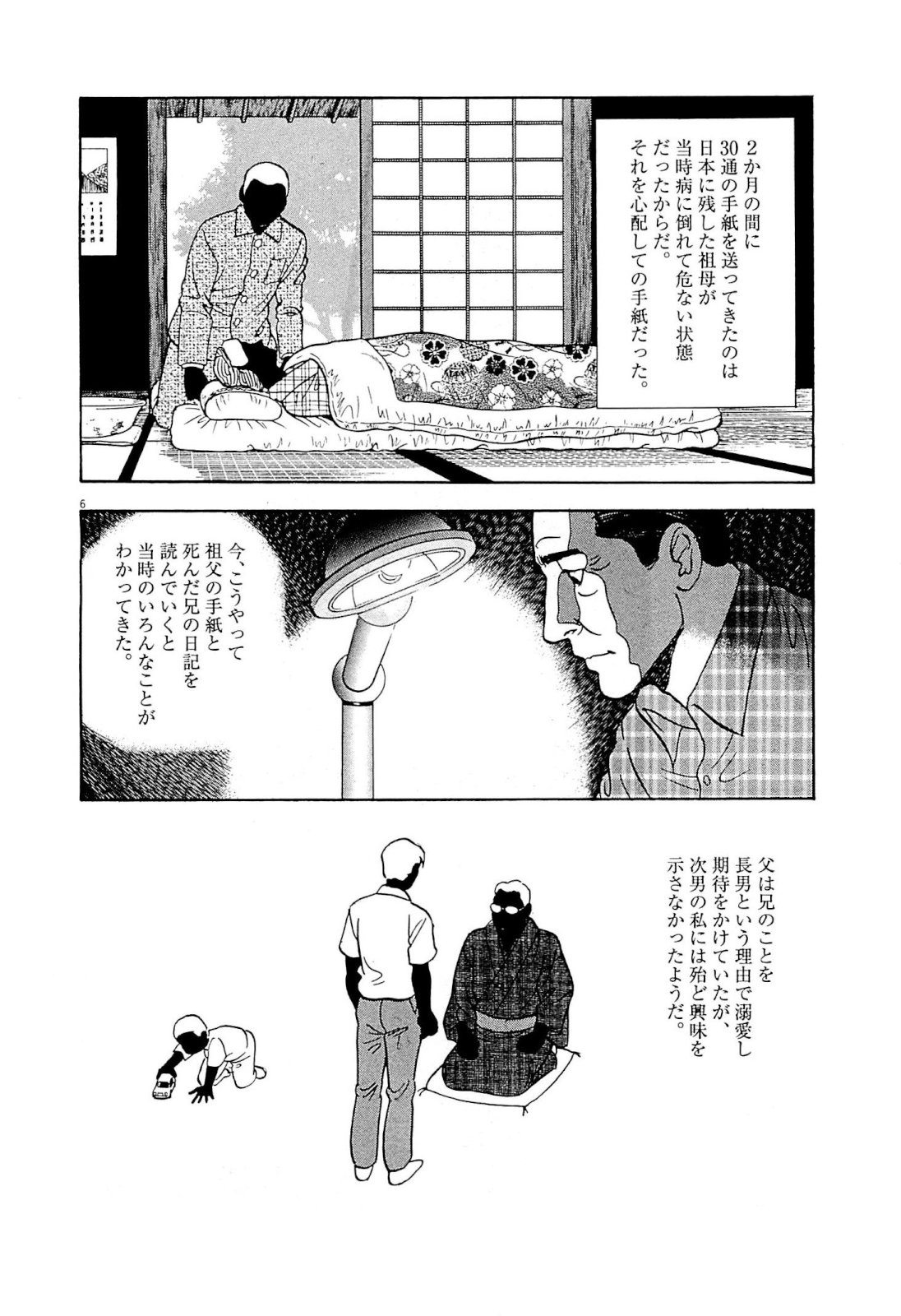 6