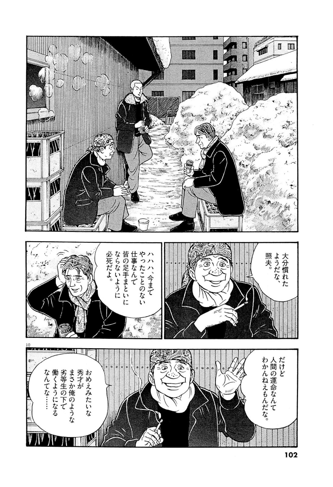 10