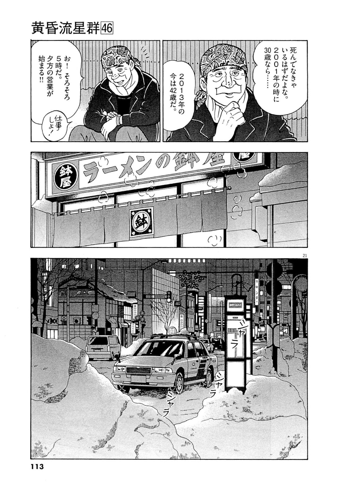 21