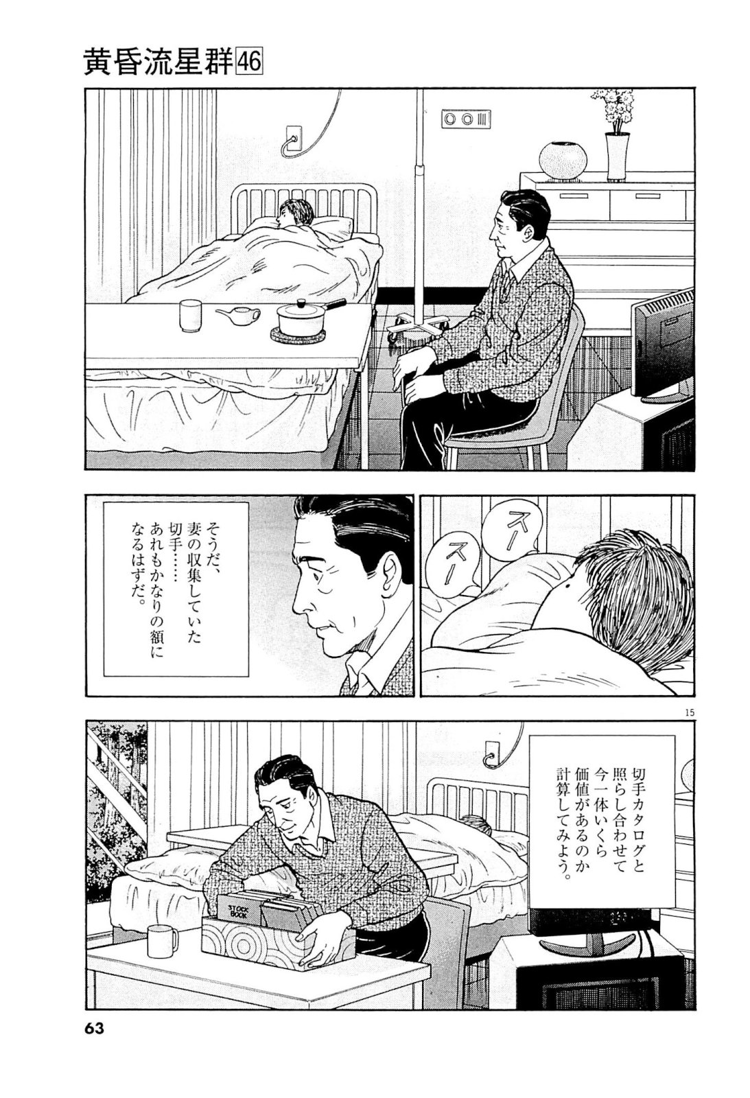 15