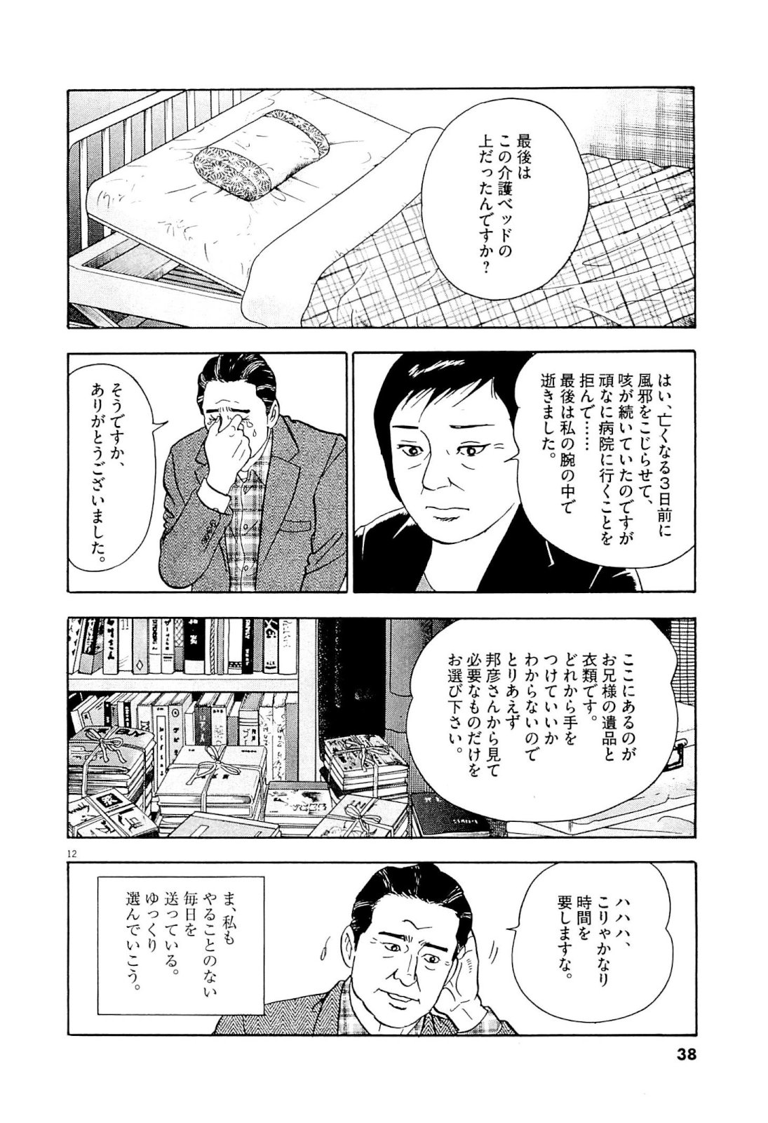 12