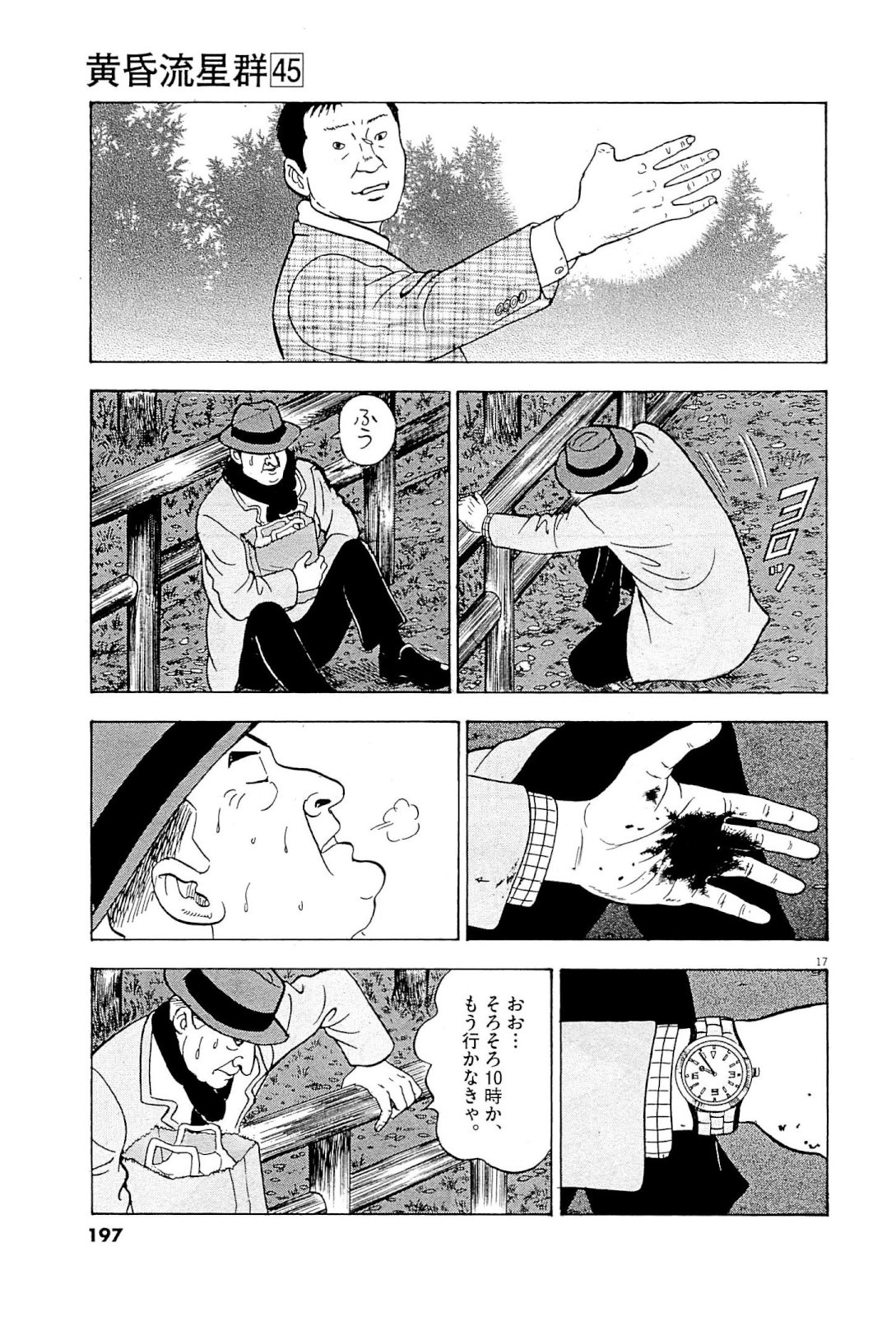 17