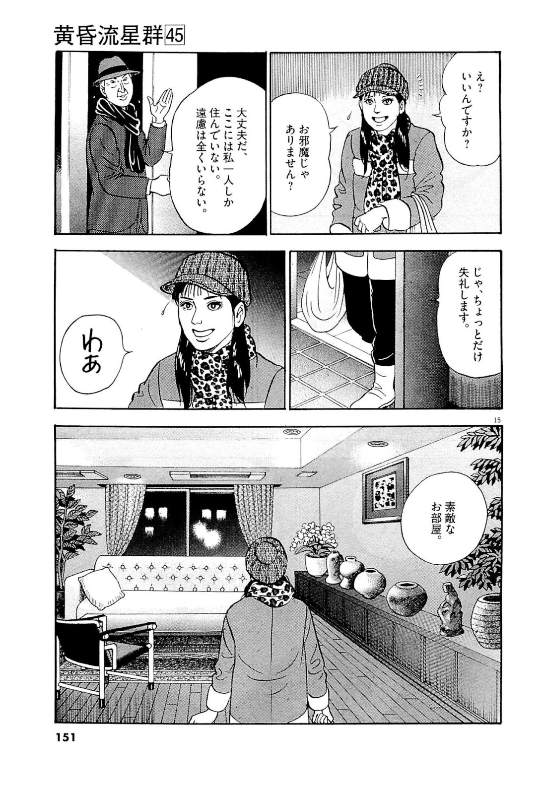 15