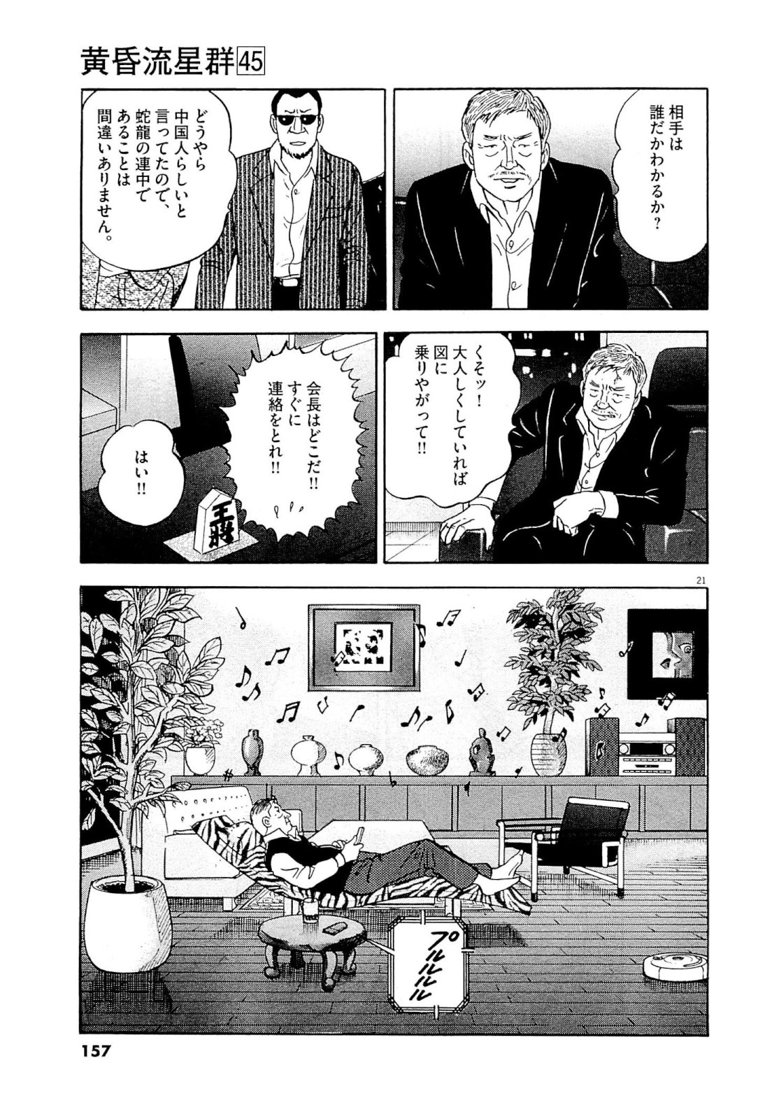 21