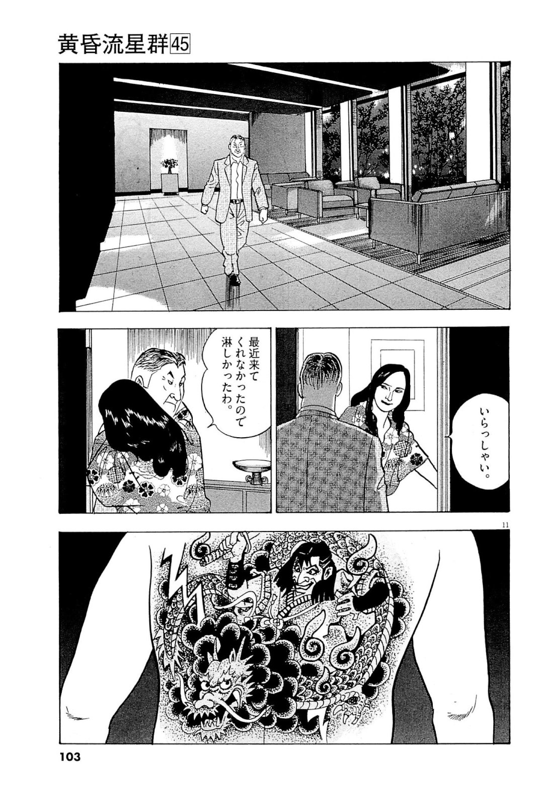 11