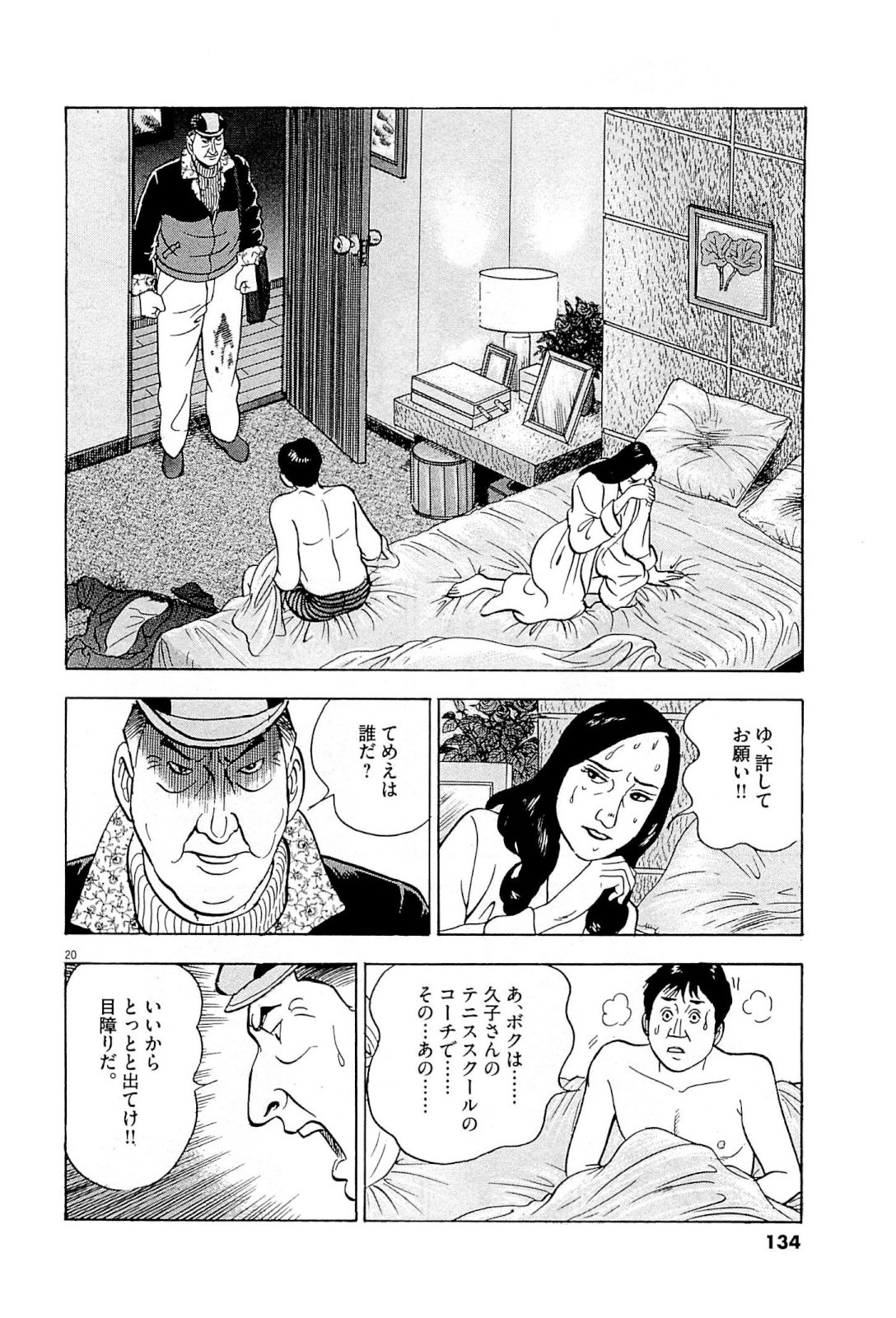 20