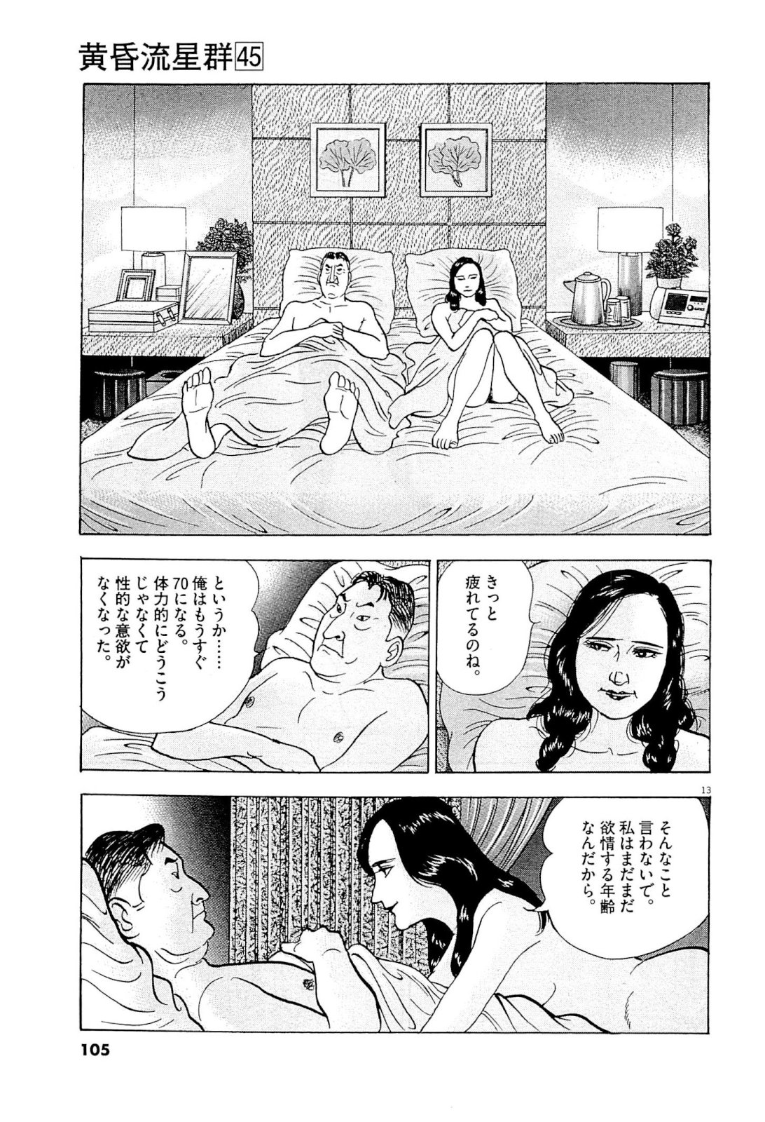 13