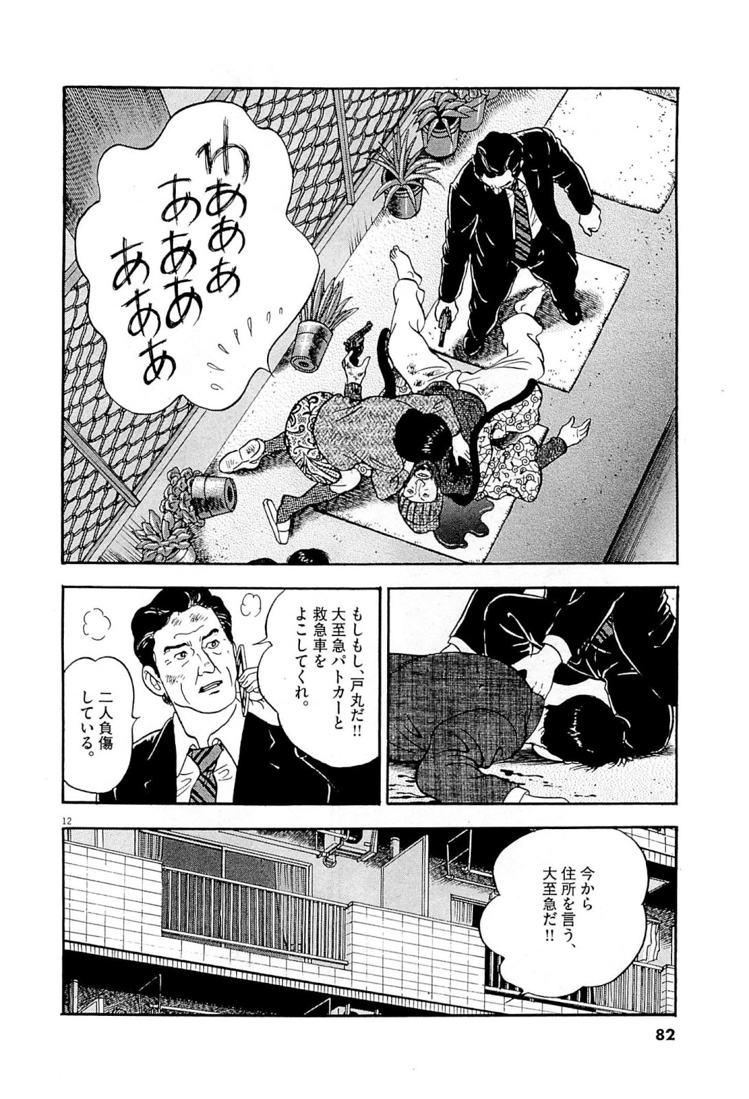 12