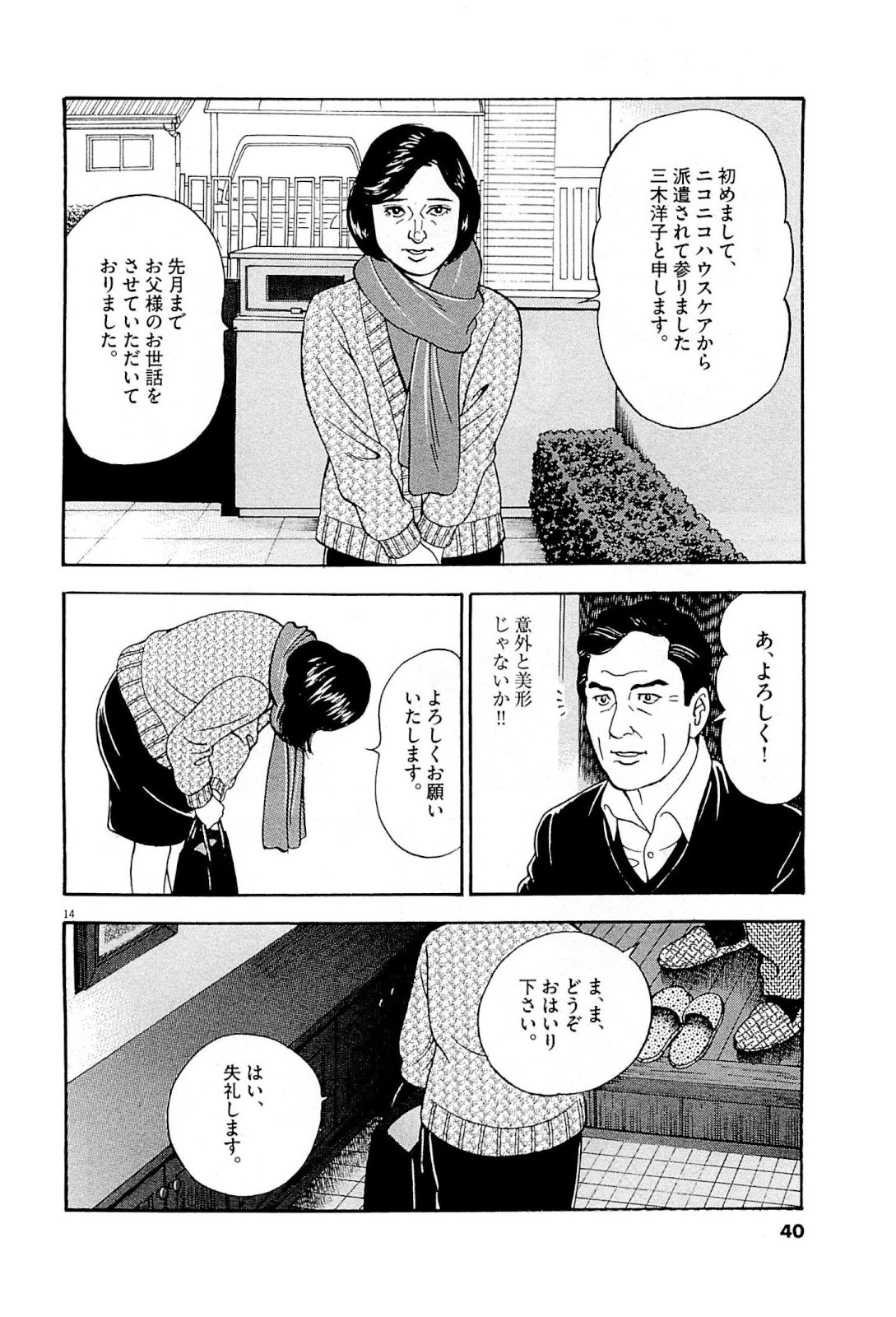 14