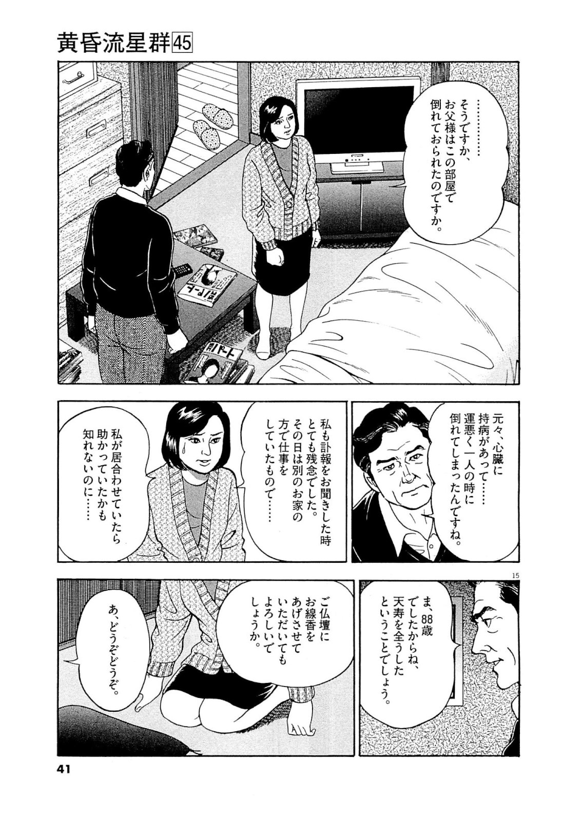 15