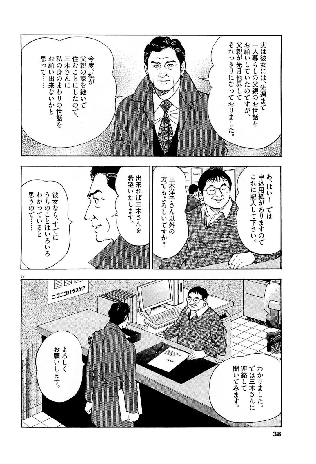 12