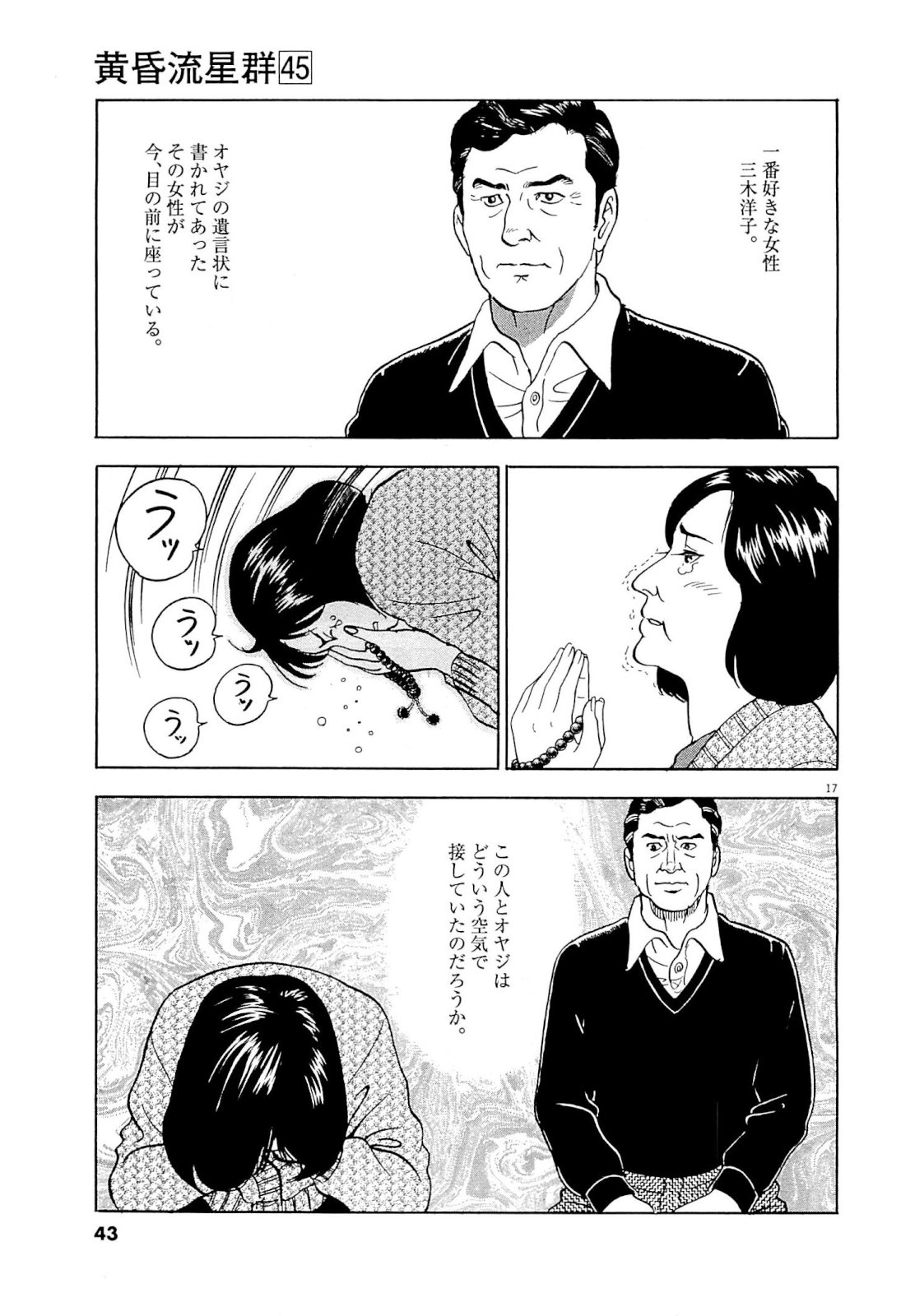 17