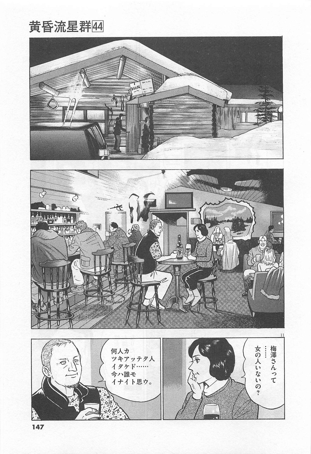 11