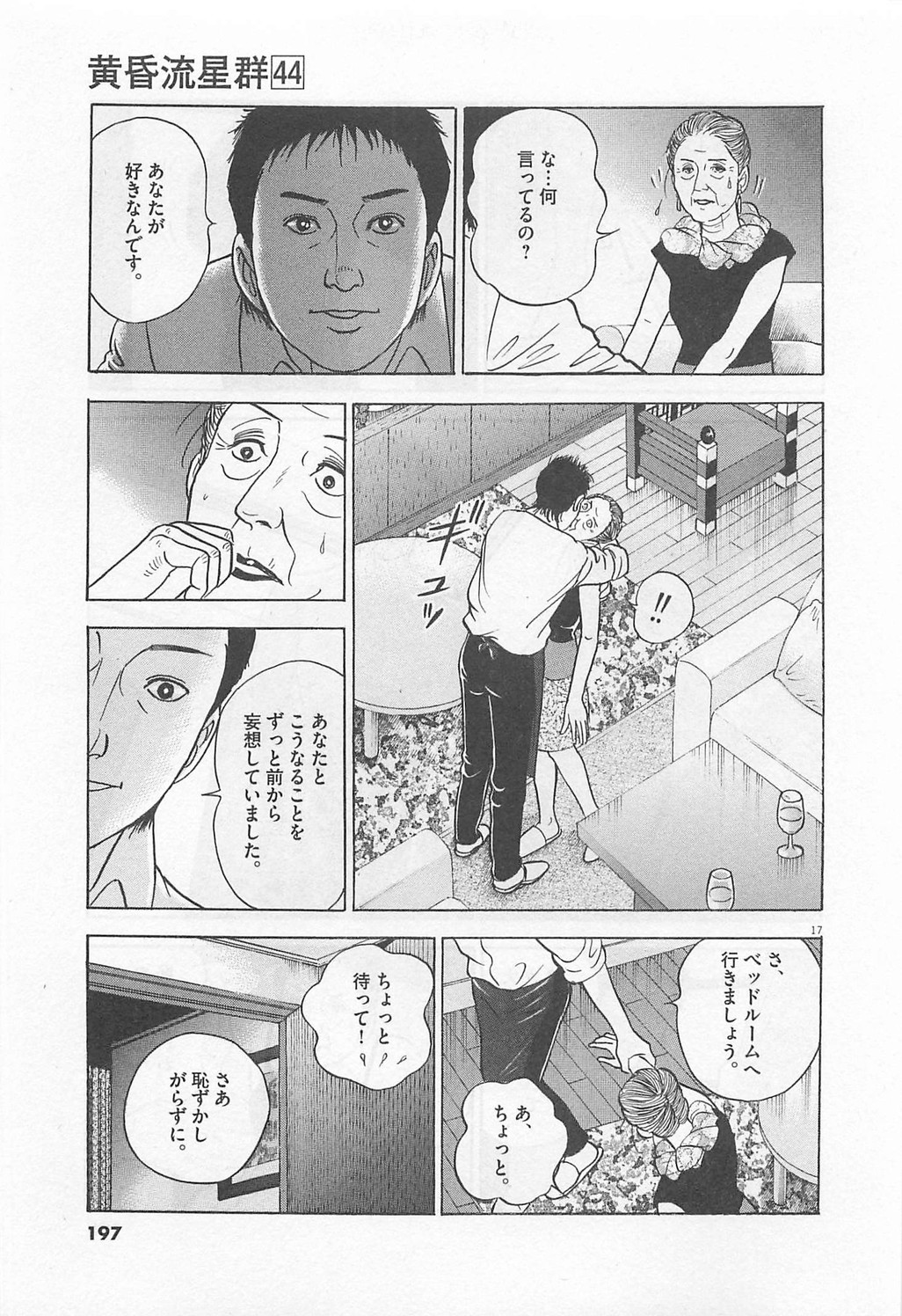 17