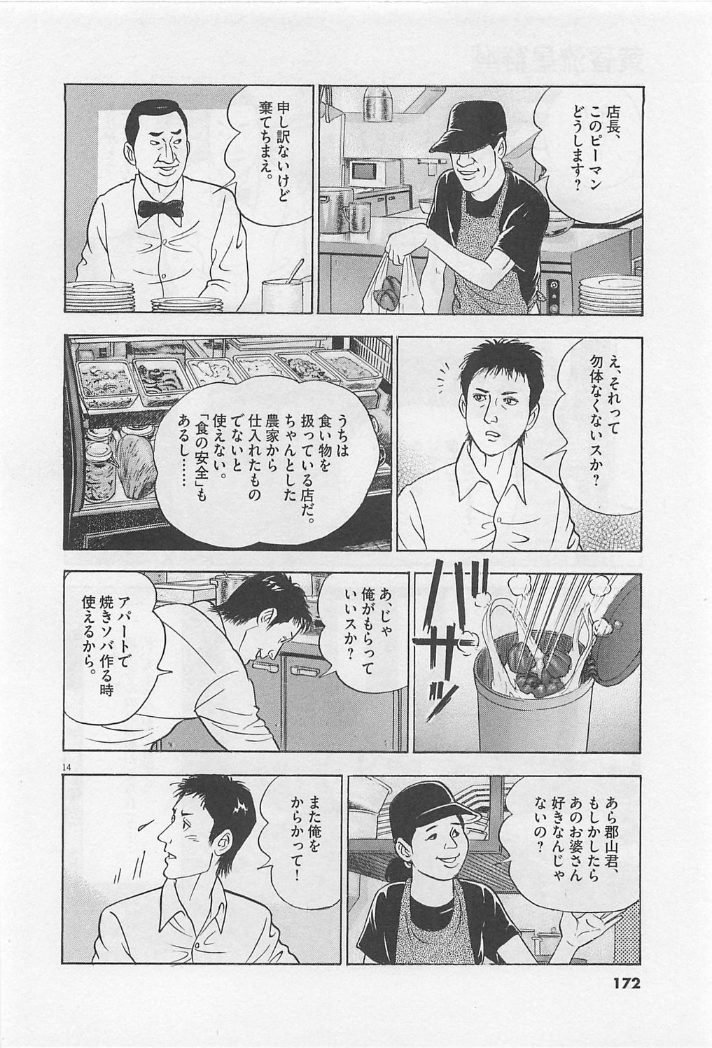 14
