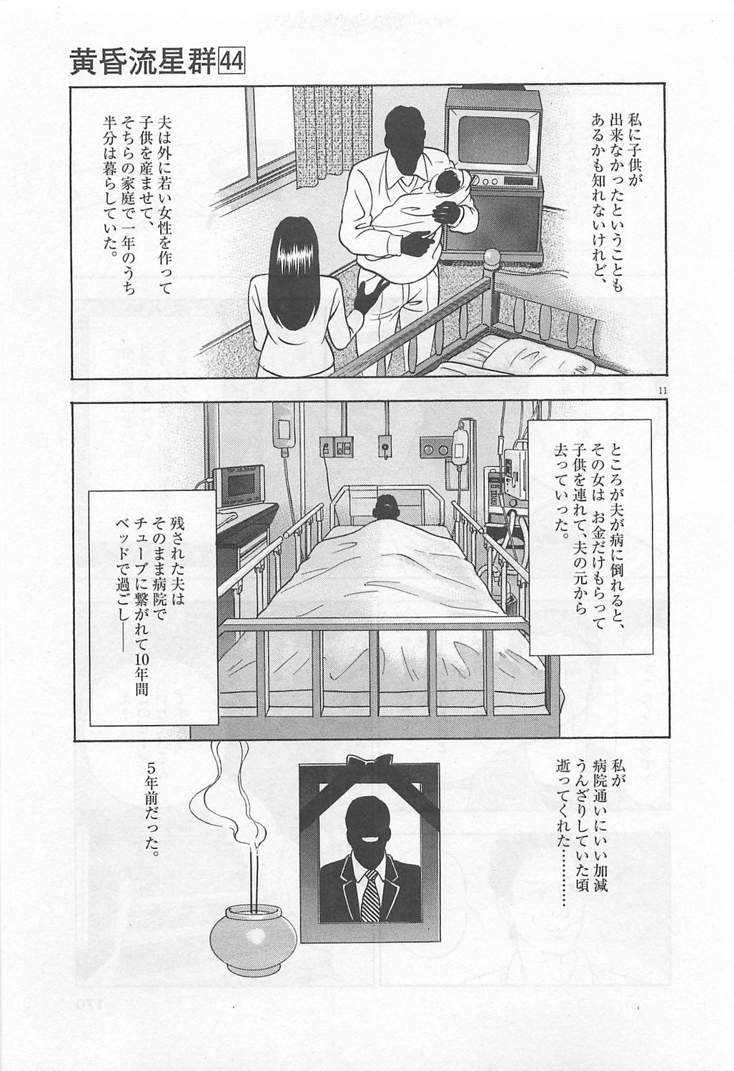 11