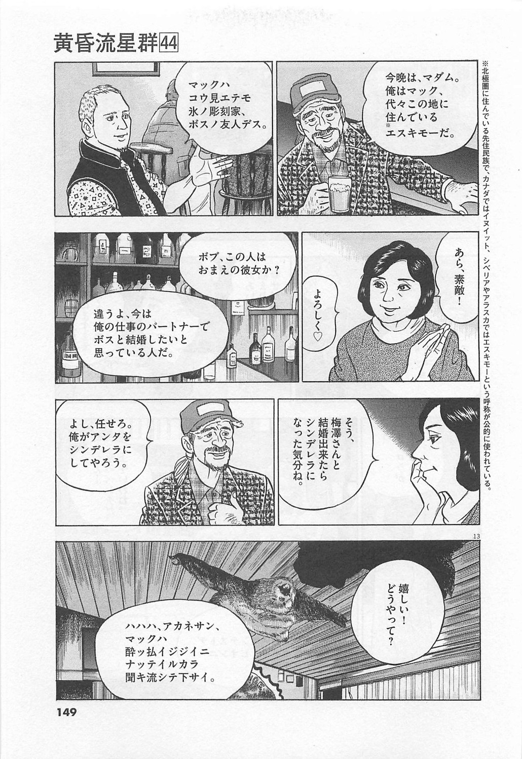 13