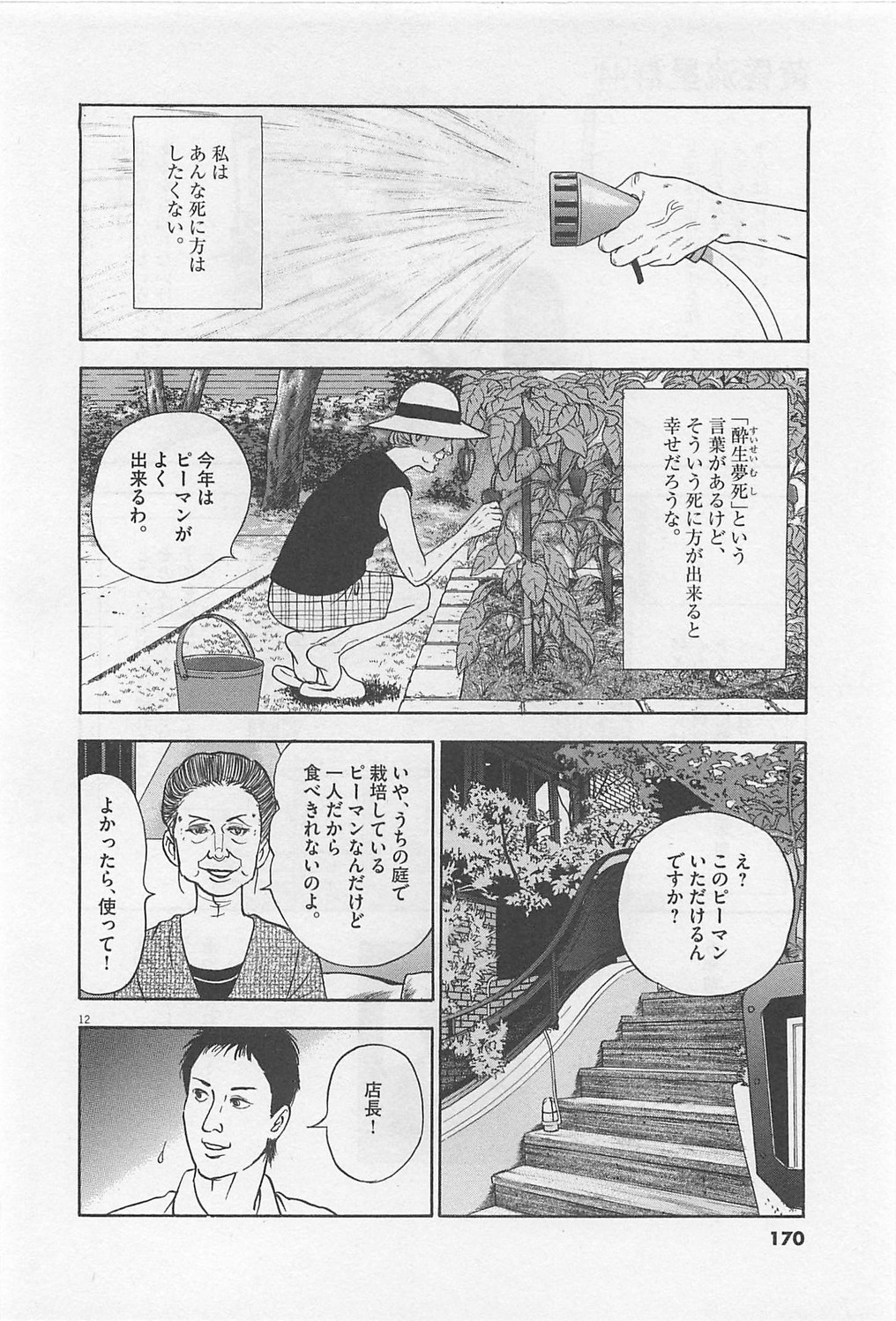 12