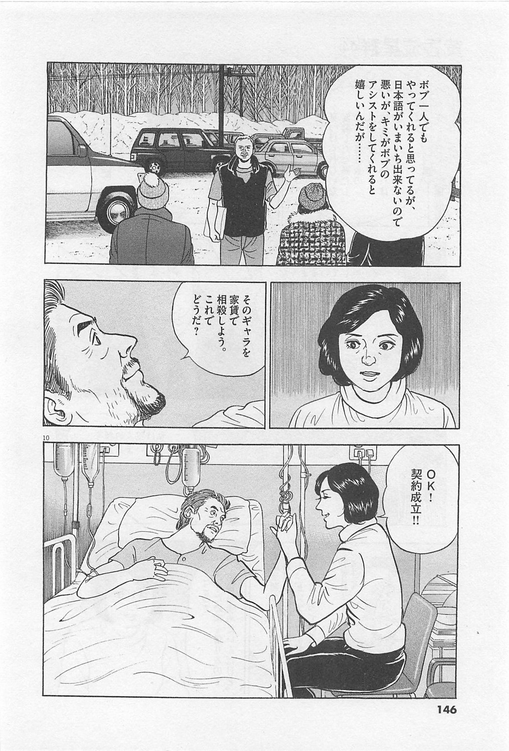 10