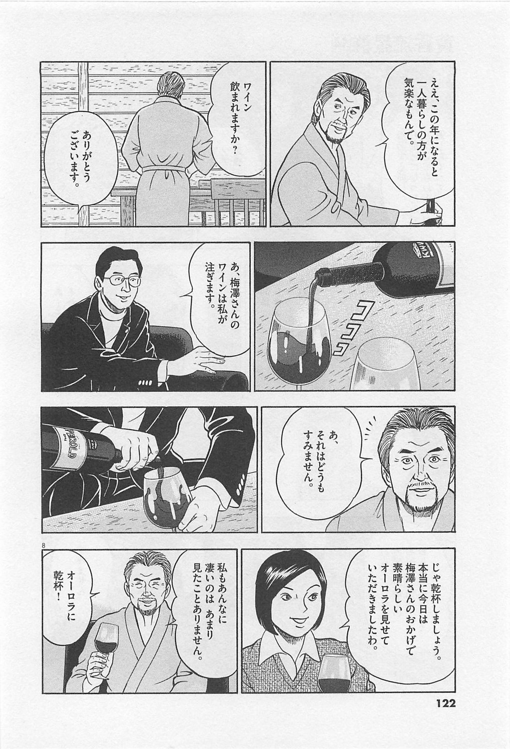 8