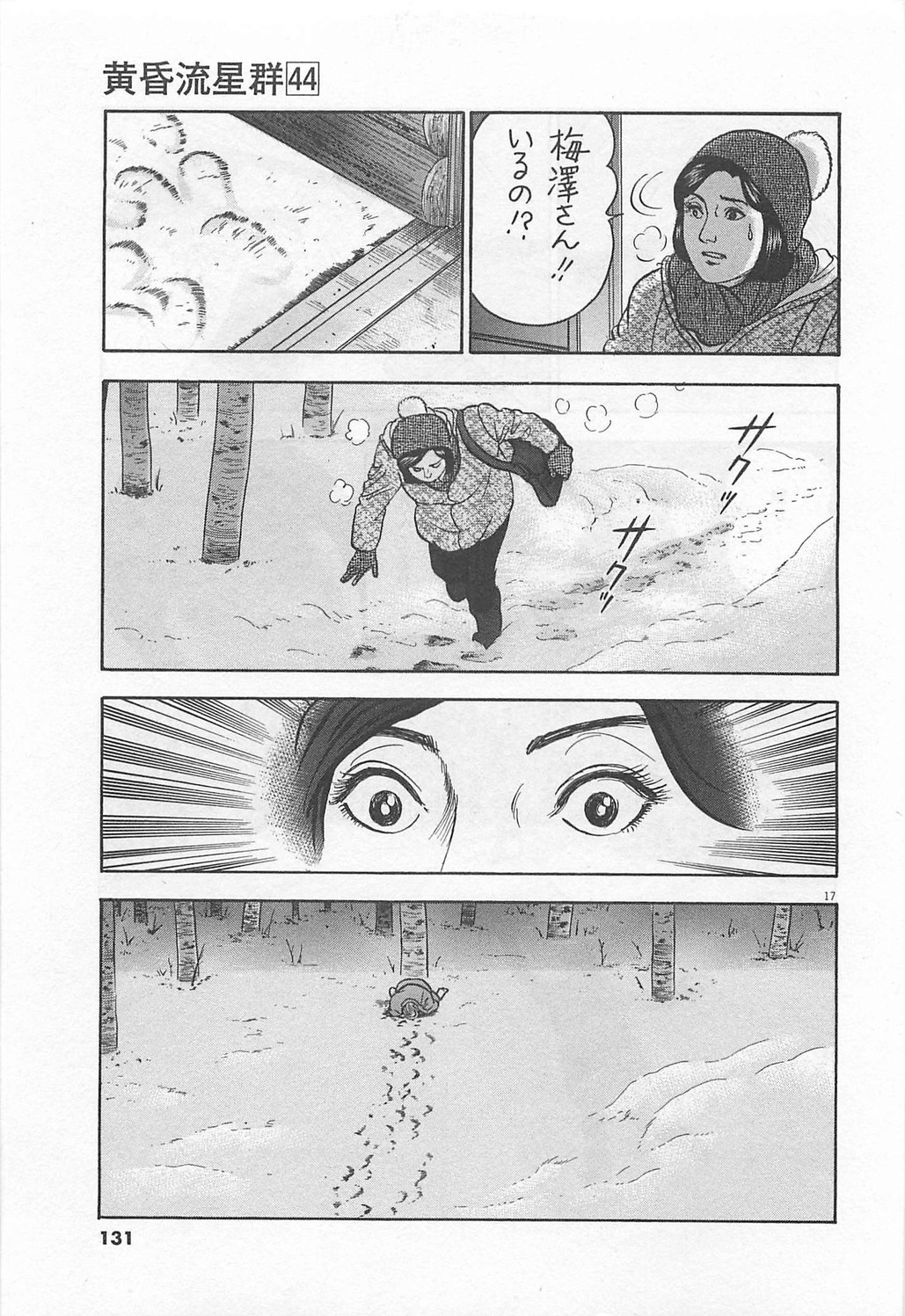 17