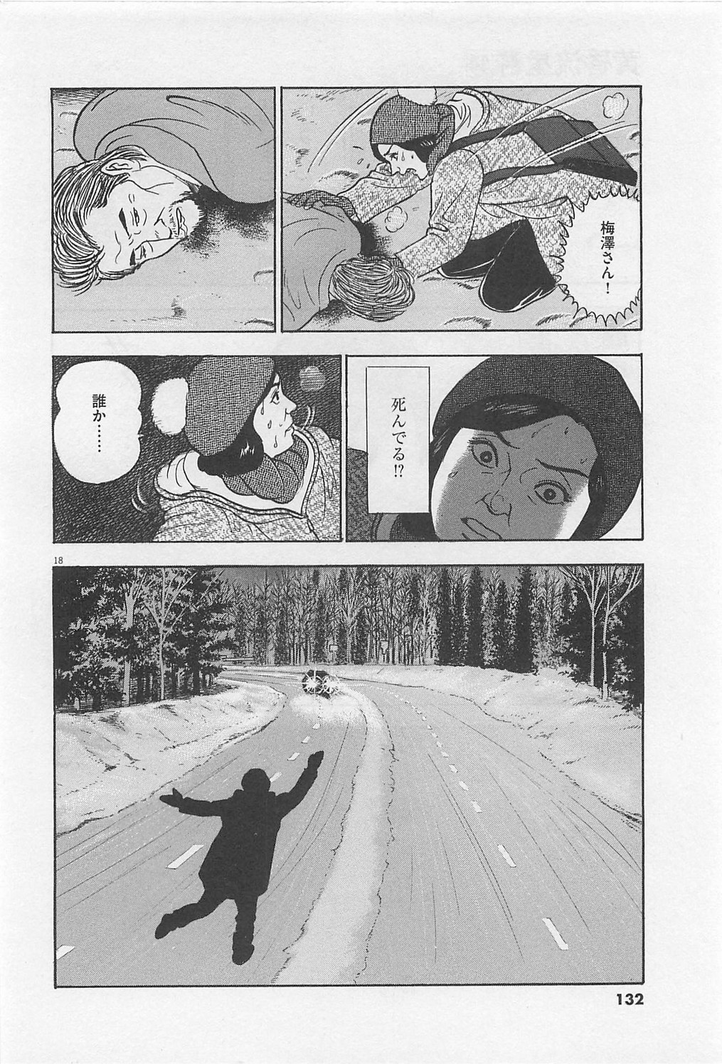 18