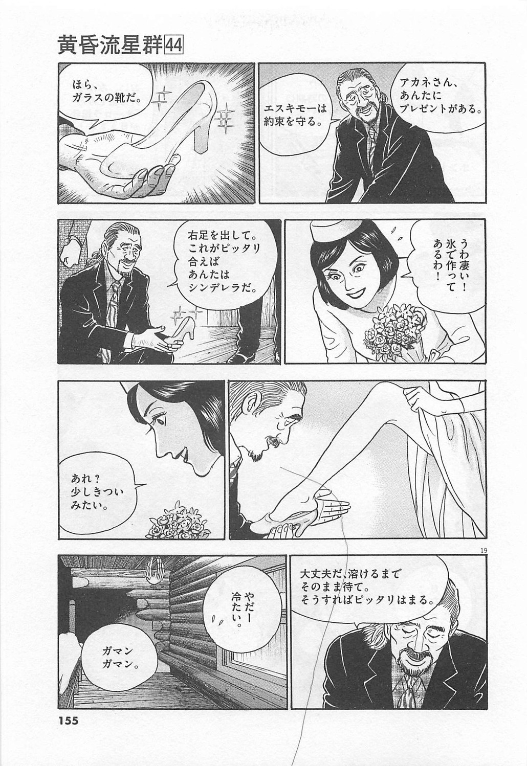 19