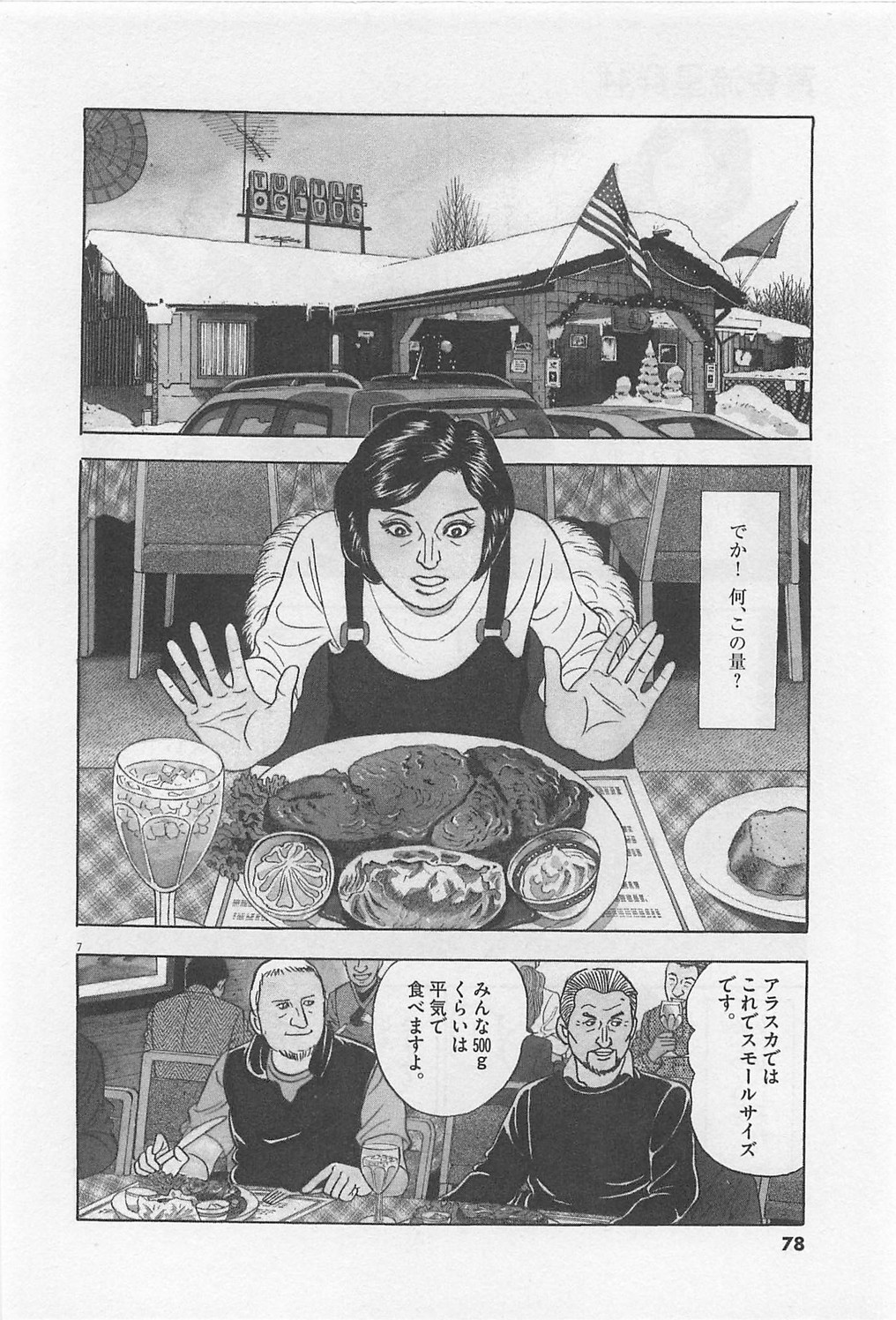 7