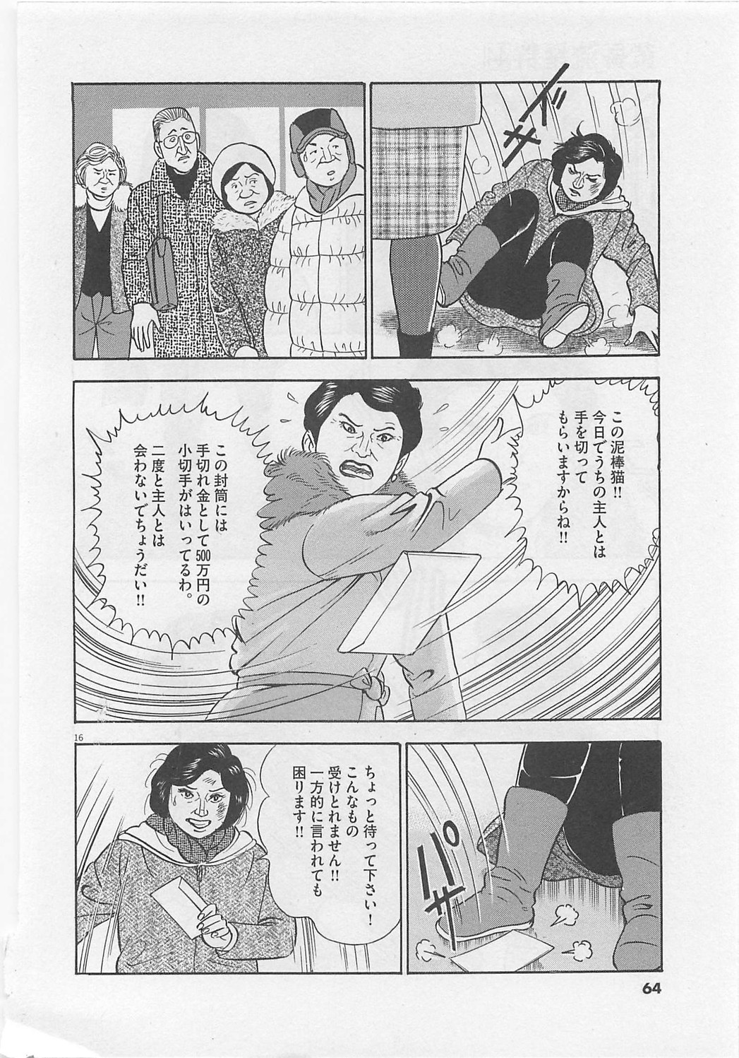 16