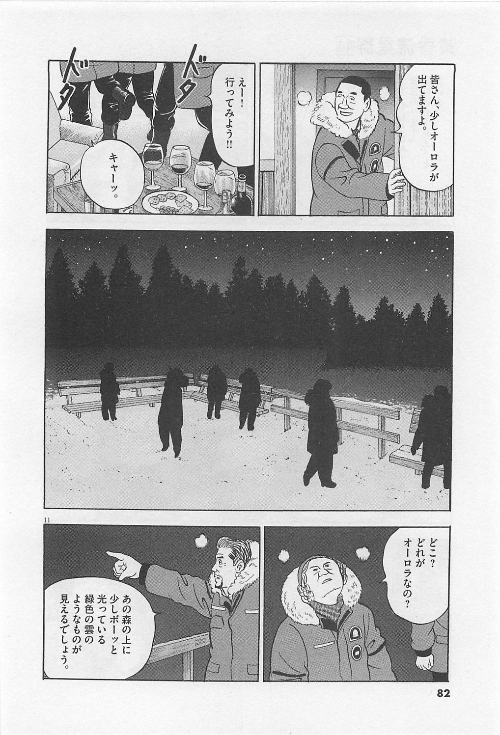 11
