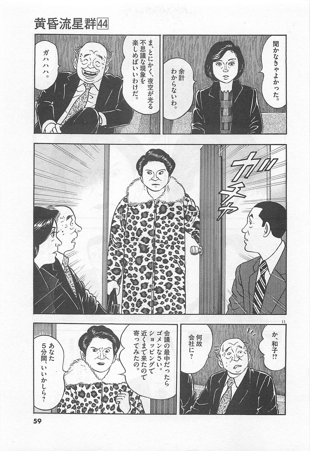 11