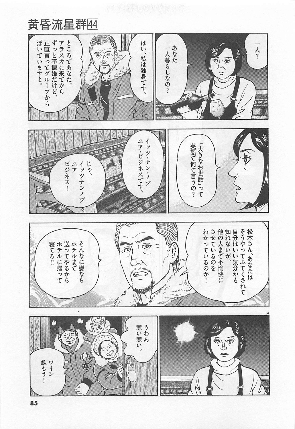 14