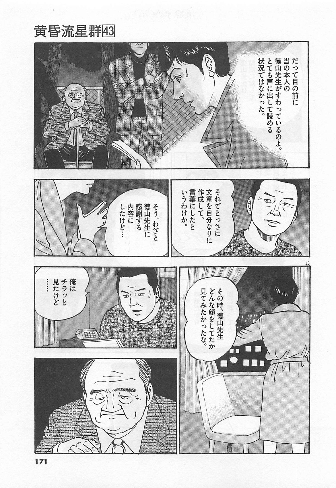 13
