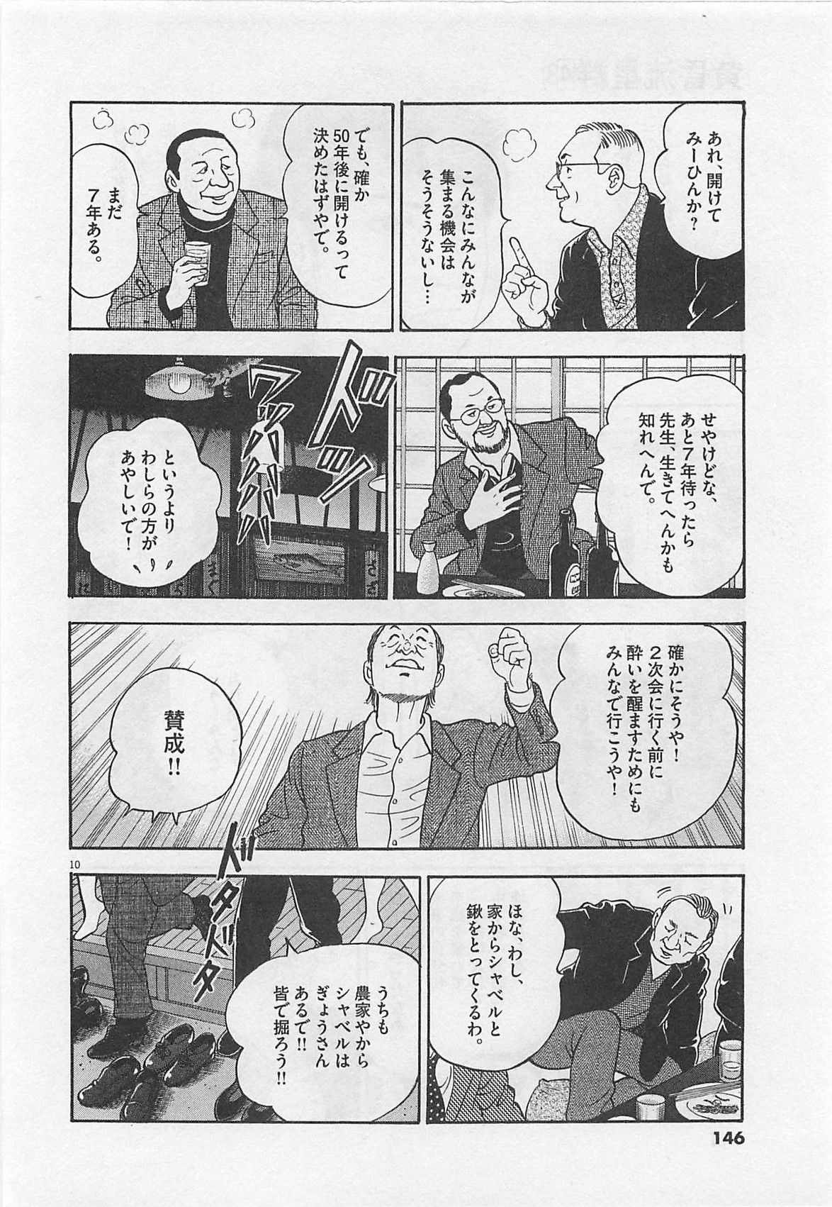 10