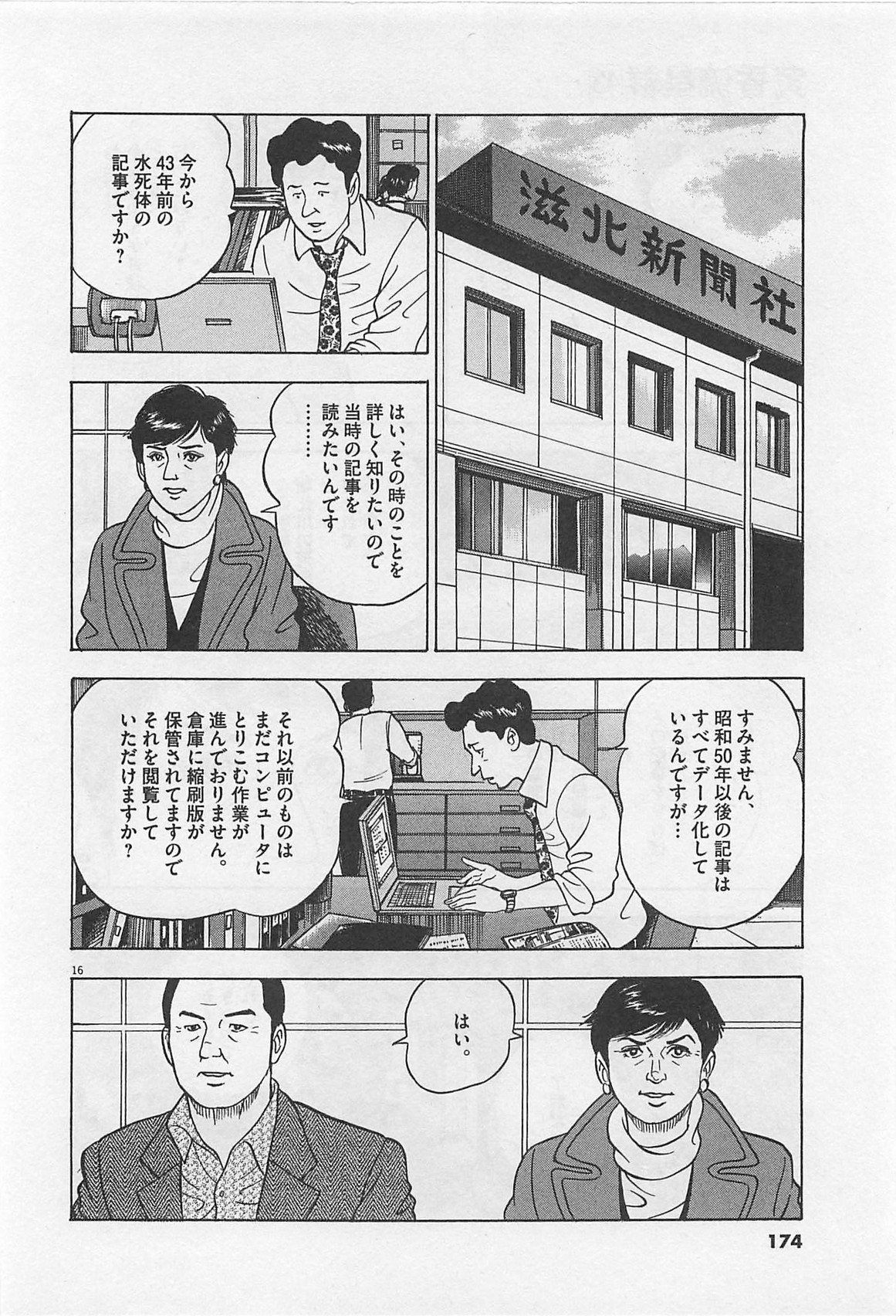 16