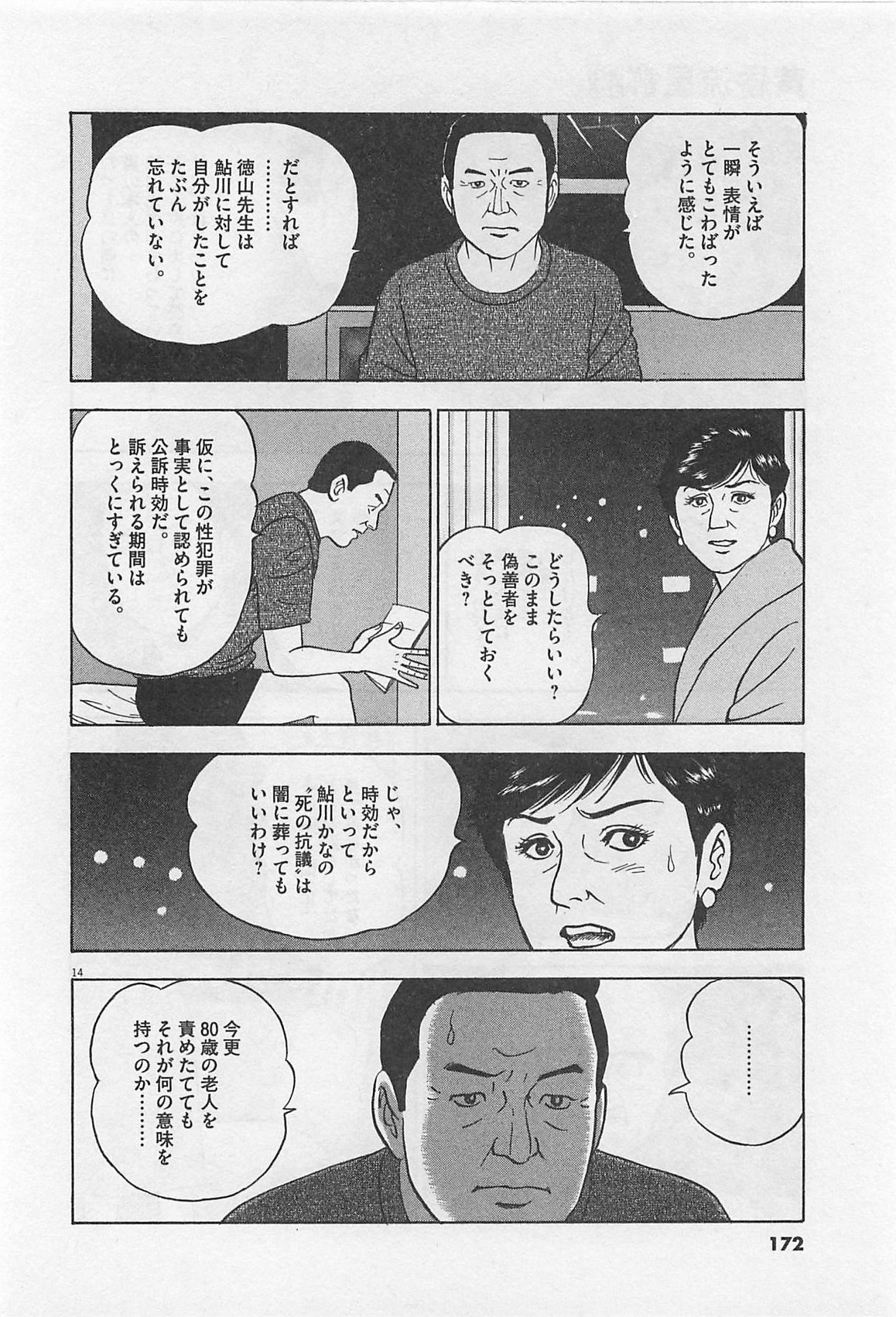 14