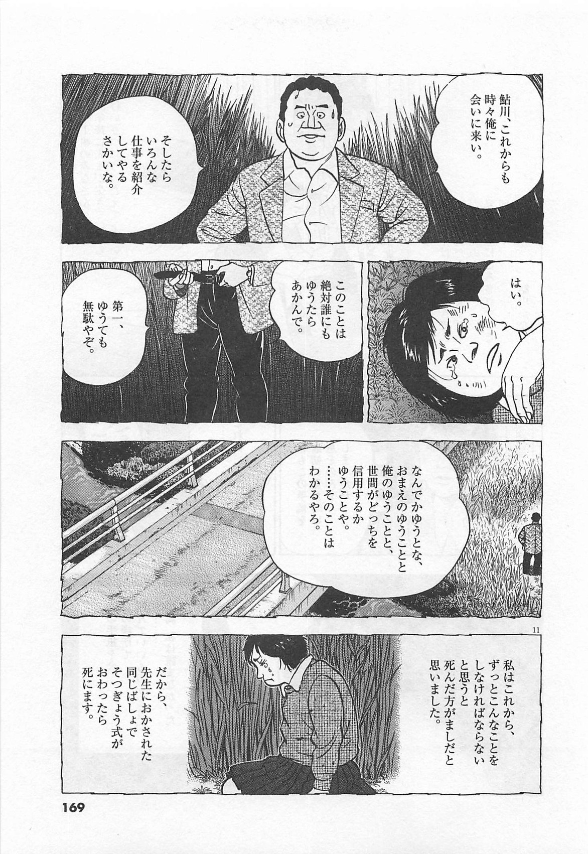 11
