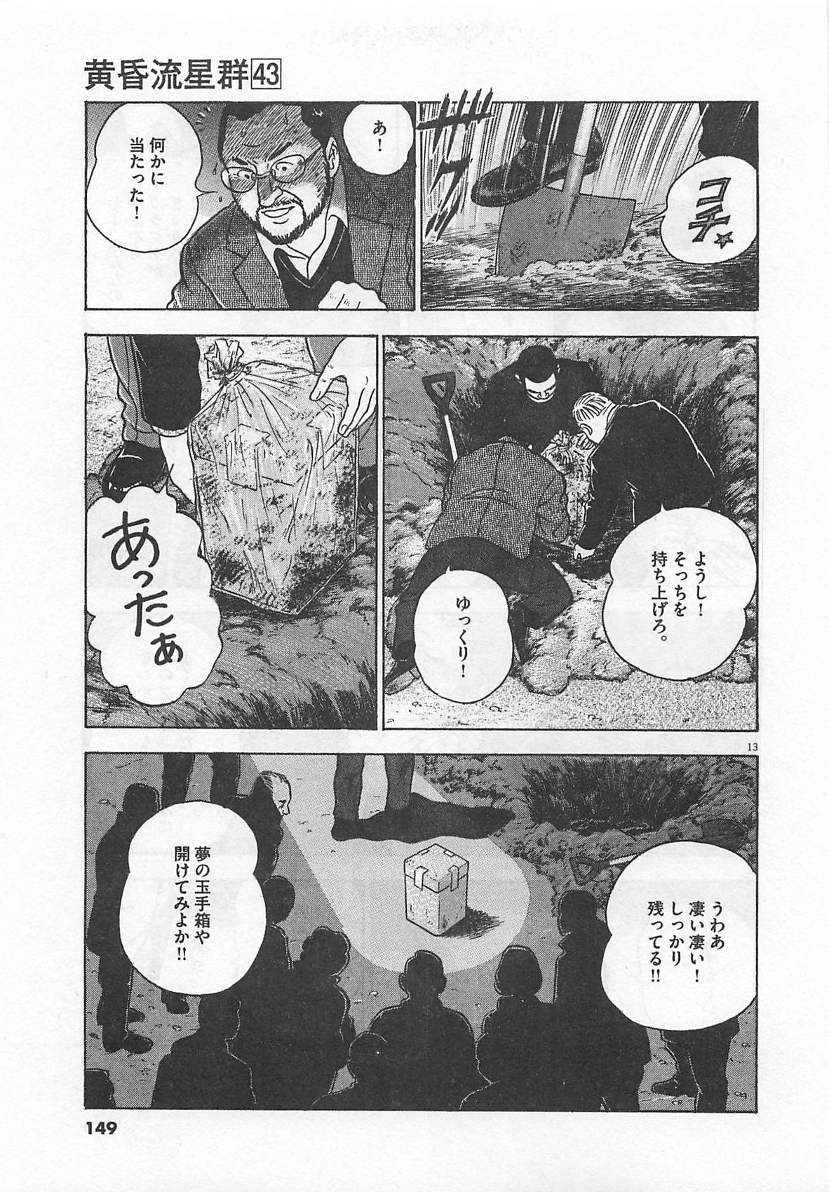 13
