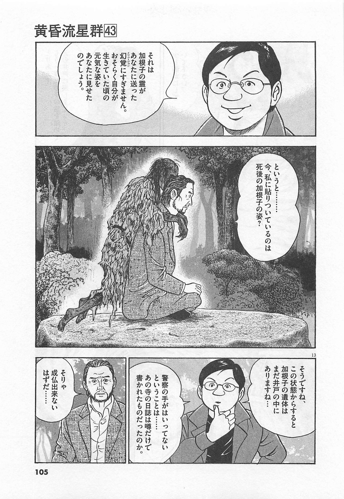 13
